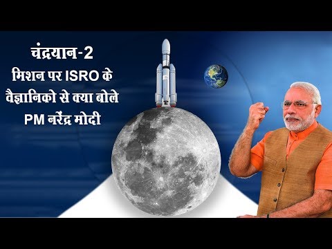 chandrayaan-2-updates-in-hindi-prime-minister-narendra-modi