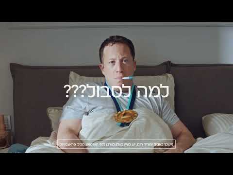 אקמול - לא תקבלו מדליה כי התמודדתם עם החום לבד חסות