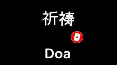 Thumbnail of 王杰 - 祈祷 | Wang Cie - Qi Dao (Doa) ~ Lirik & Terjemahan Indonesia