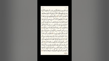 "الورد اليومي: 4 صفحات (101-102-103-104) لتجنب هجر القرآن | تذكير يومي مستمر #قرآن #تلاوة"