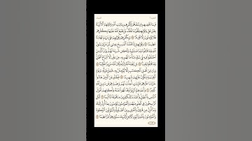 "الورد اليومي: 4 صفحات (101-102-103-104) لتجنب هجر القرآن | تذكير يومي مستمر #قرآن #تلاوة"