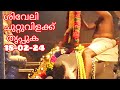     guruvayur unnikannan