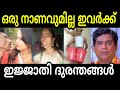     troll malayalam  malayalam troll  trollathi pennu