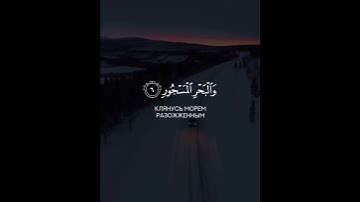 والطور وكتاب مسطور | صوت يخاطب القلب | ما اسم القارئ ؟