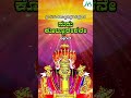 ಗುರು ಕೊಟ್ಟೂರೇಶನೇ | Guru Kottureshane | Shriguru Kottureshwara Suprabatha |Devotional Song |AADigital