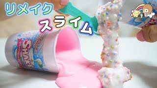 リメイク スライム ♡ セリア の シェイクみたいな不思議なねんど 【 こうじょうちょー  】