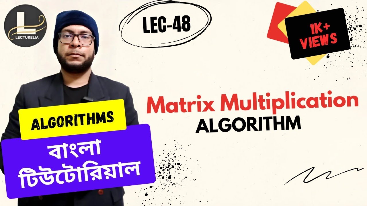 🔴 Matrix Multiplication (Introduction) - Part 1 | বাংলা টিউটোরিয়াল ...