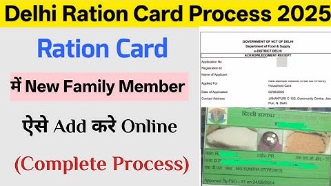 Ration Card Me Naam Kaise Jode | Ration Card Me Family Member Add Online | Ration Card me member add