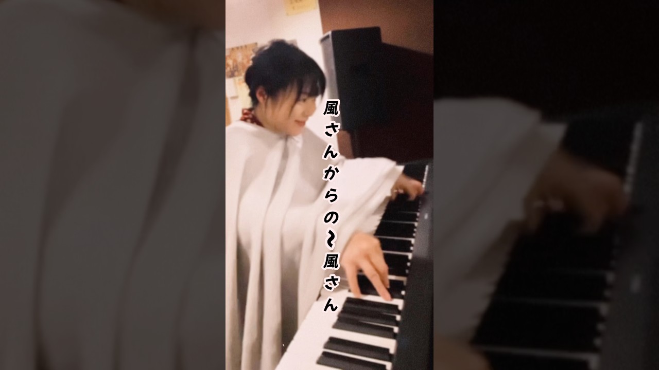 令和の名曲】満ちてゆくOverflowing/藤井風 ピアノCover #shorts