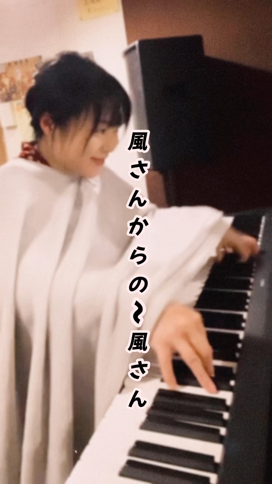 令和の名曲】満ちてゆくOverflowing/藤井風 ピアノCover #shorts