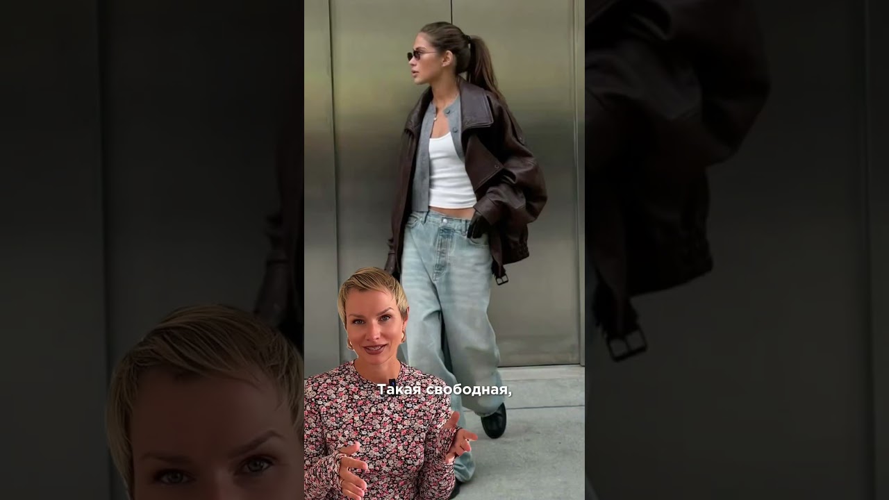 АКТУАЛЬНЫЕ ДЖИНСЫ на осень 2025 #мода #тренды2025 #джинсы #стиль #стильныеобразы