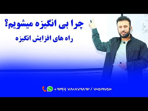 تصویری: چرا یادگیری بین نسلی مهم است؟