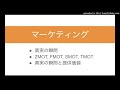マーケティングの ｢4つの真実の瞬間｣ と提供価値