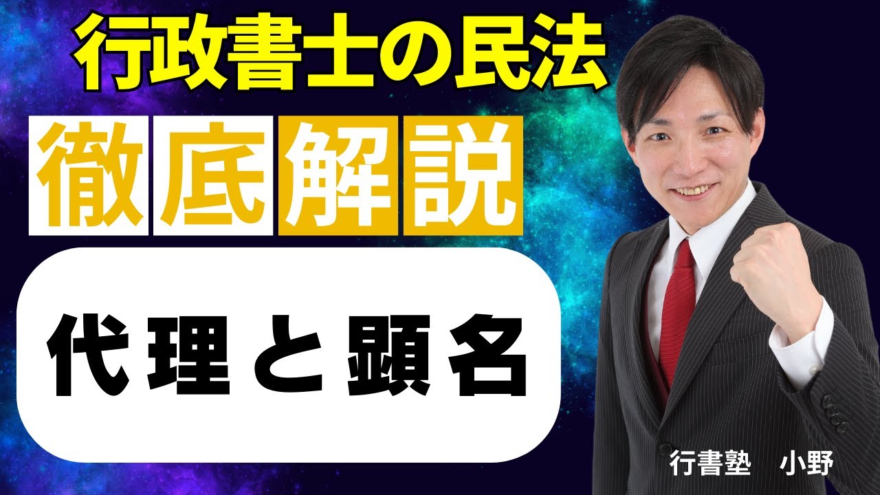 顕 名 と は
