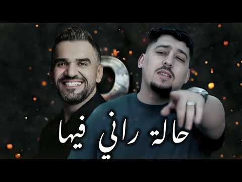         حالة راني فيها  2025  