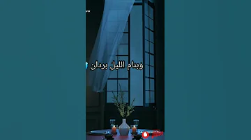 اغنية في مكان ما حالات واتس 