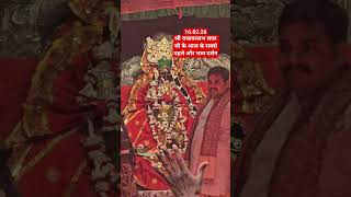 श्री राधावल्लभ लाल जी के दर्शन🙏Shri Radhavallbh ji ke Darshan #radhavallbhlal #shriharivansh