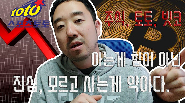 주식 비트코인 토토 도박 끊는법