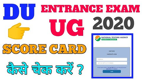 DUET result declared 2020/ du entrance exam 2020 score card download / how to download du score card