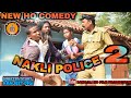Nakli police2 new ho comedy short ho film rangoli ho film production 2021