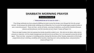Sabbath Morning - INTERMEDIATE BLESSING |  שחרית שבת - ברכה אמצעית