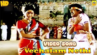 Download Lagu வெச்சாலாம் நெத்தி பொட்டு -Video Song | Kunguma Chimil | Mohan | Malaysia Vasudevan Vani Jairam Sung MP3