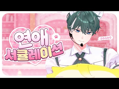 Renai Circulation 「Vocal Cover」 | Chokkaebi