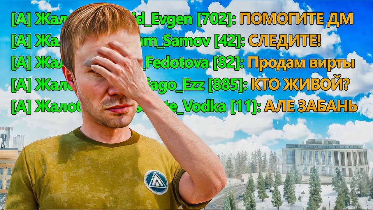 Я - НОВЫЙ АДМИН на АМАЗИНГ РП X