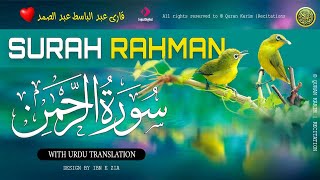Surah Rehman Full || Qari Abdul Basit || Surah Rehman Ki Tilawat || Surah Rehman By Qari Basit 005