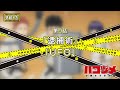 TVアニメ「ハコヅメ～交番女子の逆襲～」第9話「逮捕術」「UFO」次回予告