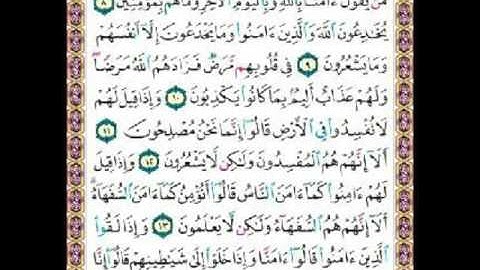 الصفحة 3 القرآن الكريم ياسر الدوسري للحفظ