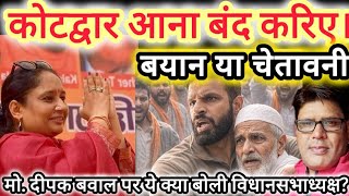 Ritu Khanduri Viral बयान | Uttarakhand | Bjp | Congress | News | Kotdwar | Protest @KhabarChakraKC