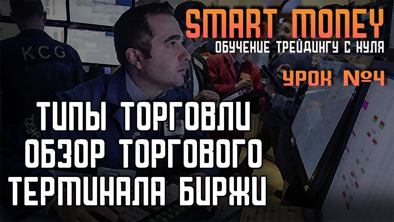 ЧТО ТАКОЕ МАРЖИНАЛЬНАЯ ТОРГОВЛЯ и фьючерсы на БИНАНС | SMART MONEY ...