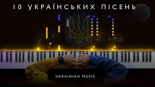 ▶️ 10 Українських пісень на фортепіано || Музикальна колекція ч.1 (НОТИ) 🇺🇦 [30 хвилин]