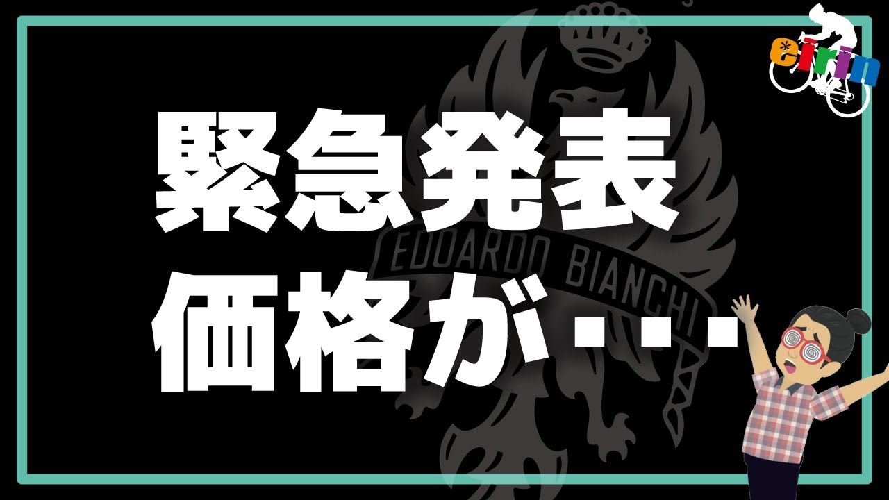 送料込み！早い者勝ち！2段×10速ビアンキ ビアニローネ7【整備済