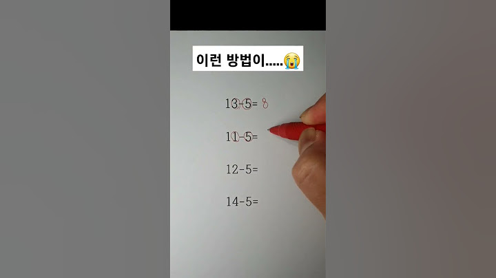 이거 나만 몰랐나?????????? #수학 #shorts