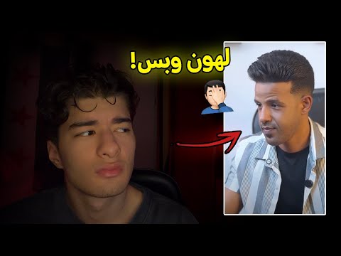 ملك تخريب الترندات زودها كتير 