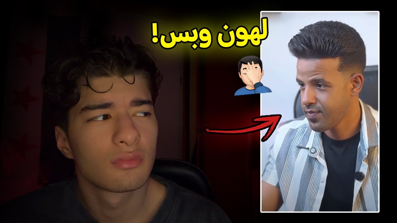 ملك تخريب الترندات زودها كتير !!