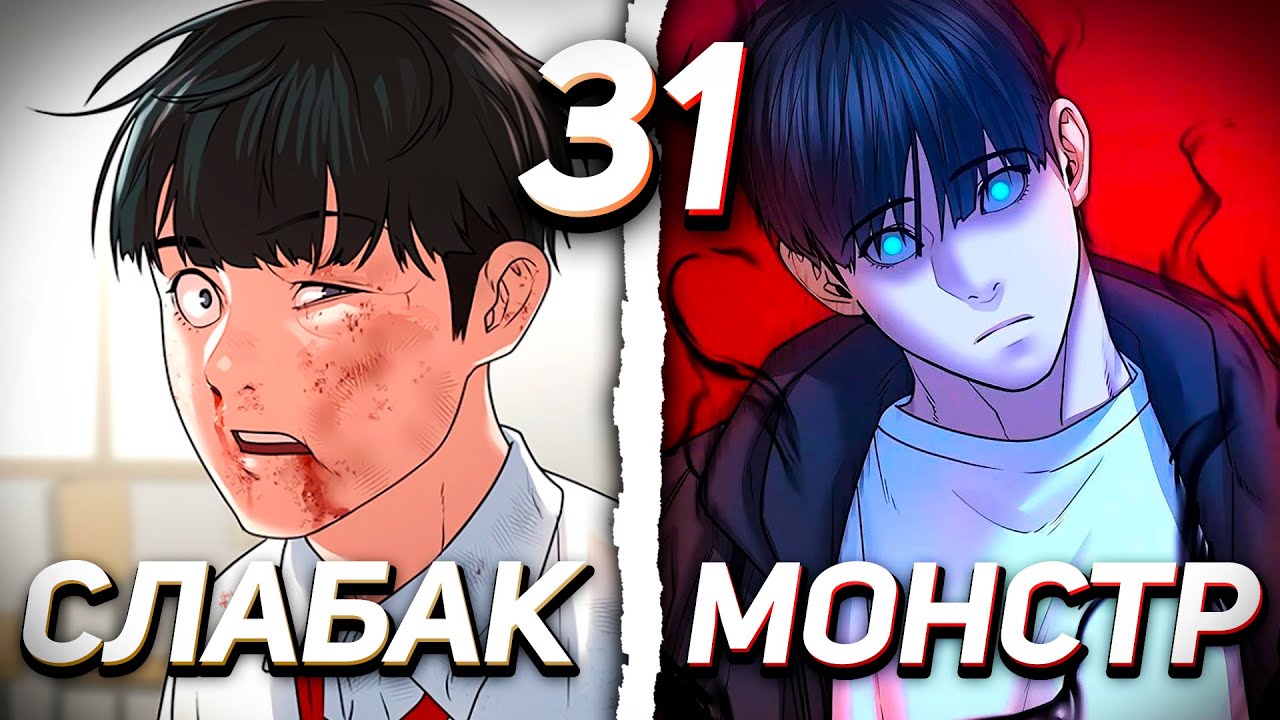 |31| ОН УМЕР ИЗ-ЗА ИГРЫ И ПОЛУЧИЛ ИМБОВЫЕ СПОСОБНОСТИ В РЕАЛЬНОЙ ЖИЗНИ | 2 сезон