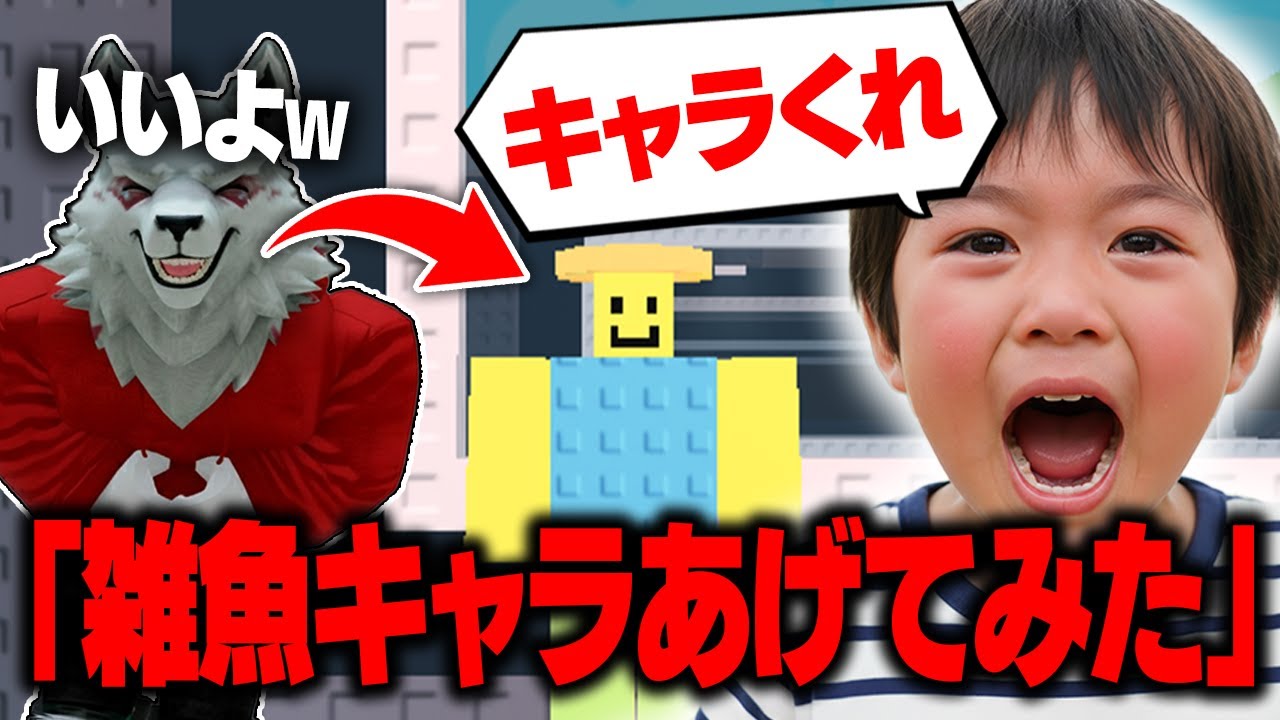 クレクレキッズにデュエルで勝てたら