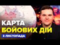 ⚡️КЛЮЧОВІ БОЇ за Покровськ! Мадяр ПОЧАВ БЛЕКАУТИ в РФ. Нові РАКЕТИ для ЗСУ. Карта бойових дій 3.11