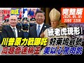 中美貿易協議動向