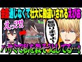 【にじARK】突然ミカの髪を切り始めて壮大に誤解されるエビオ【エビオ/Mika Melatika/にじさんじ】