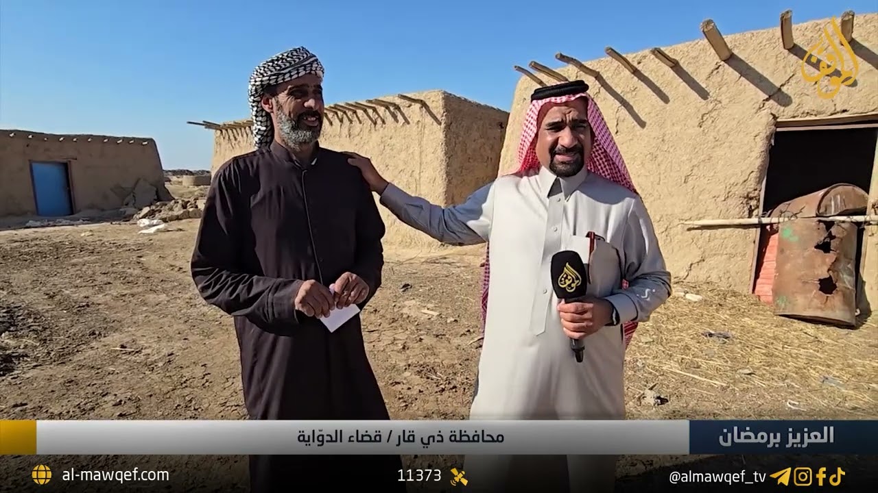 العزيز برمضان | محافظة ذي قار - قضاء الدٌواية