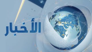 نشرة الواحدة من تلفزيون سوريا | 02/09/2023