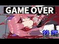 【もしも】生死を掛けた大勝負! デスゲームに巻き込まれた少女の運命は…【後編】