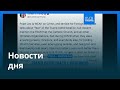 Новости дня | 13 апреля 2026 г. — вечерний выпуск