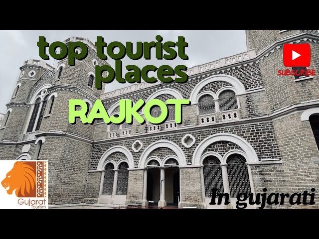 best places to visit in rajkot in gujarati