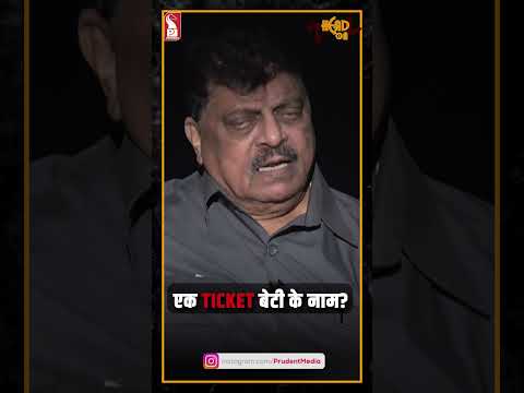 “One ticket for my daughter!”: Churchill Alemao | Shorts | Head On | Prudent