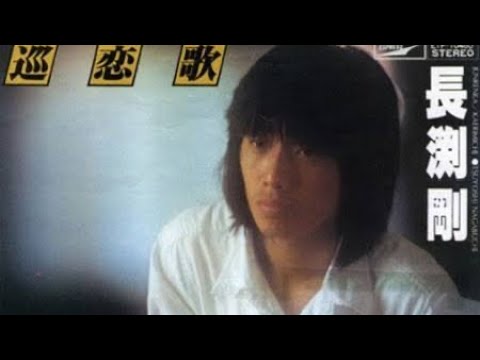Junrenka/Tsuyoshi Nagabuchi: Traduzione da giapponese